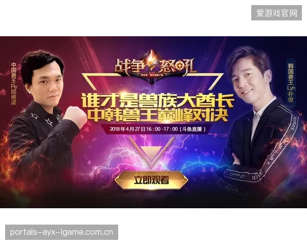 战术大师对决：教练之间的“心理战争”上演
